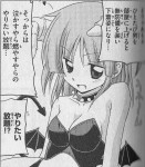 hayate20_0006