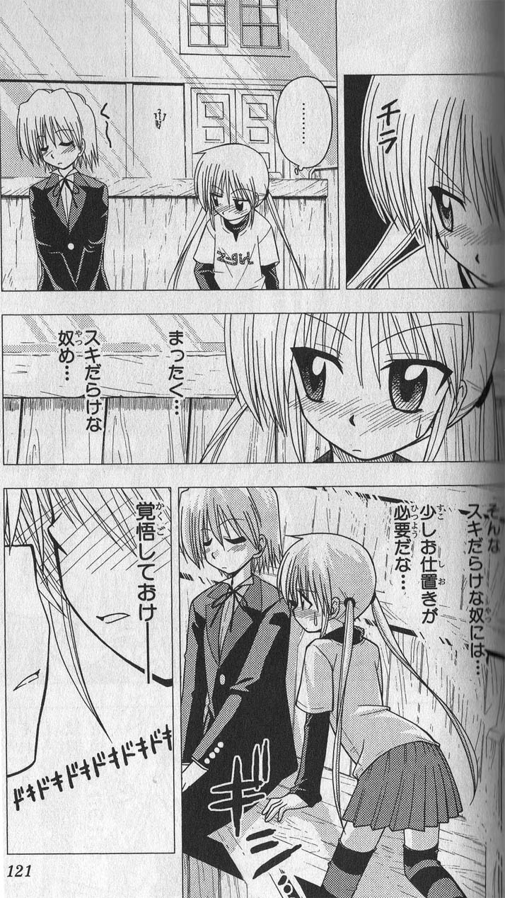 IIRC, it’s the second time she tries kissing Hayate... 